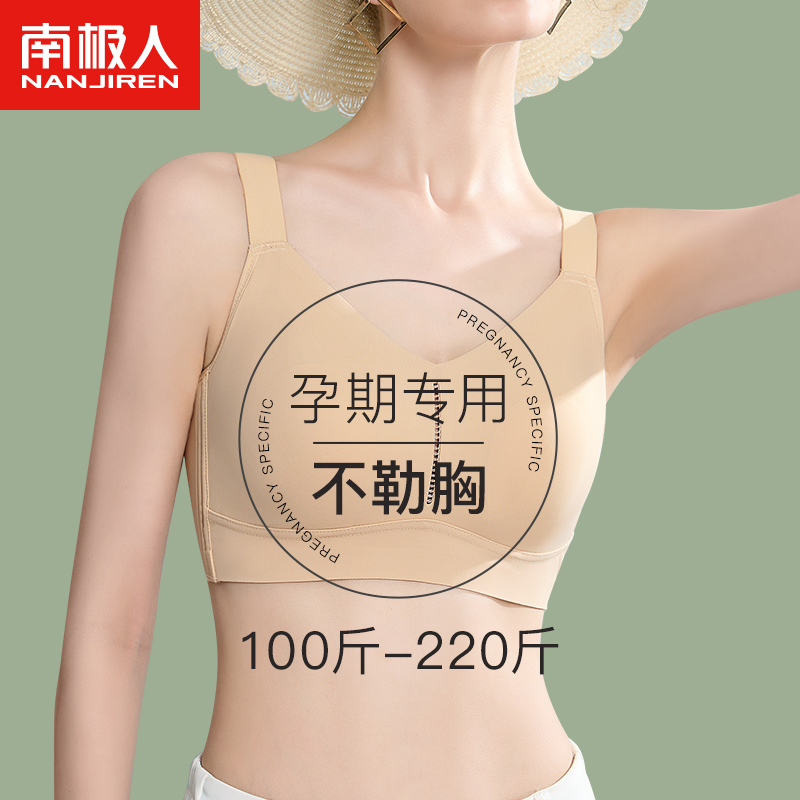 大码孕妇内衣女大胸显小防下垂收副乳怀孕期专用文胸罩夏季薄款