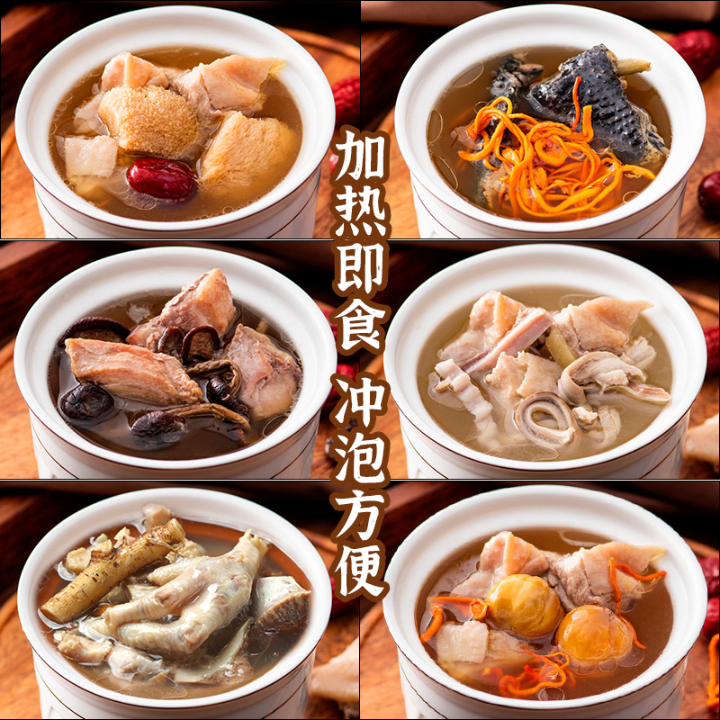 广东营养炖汤速食汤懒人预制菜半成品加热即食汤包人参鸡汤多口味