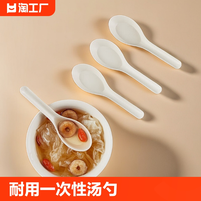 一次性汤勺稻壳可降解塑料餐勺餐饮具甜品外卖打包叉勺子加厚环保