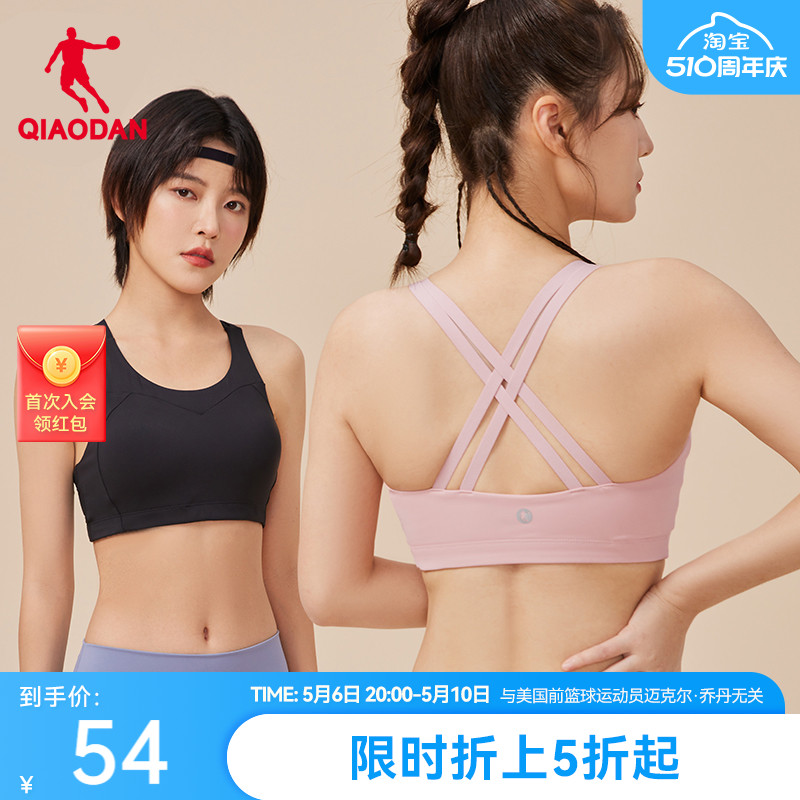 中国乔丹运动内衣女士2024中高强度瑜伽健身背心文胸bra防震美背
