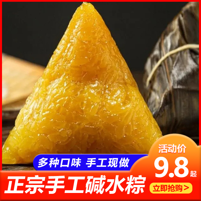 江西农家新鲜特产手工蛋黄红豆豆沙鲜肉蛋黄板栗碱水粽子现包食品