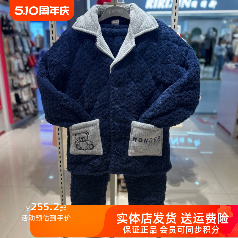 都市丽人冬季正品新款男士睡衣FH31J6加厚加绒加棉保暖套装家居服