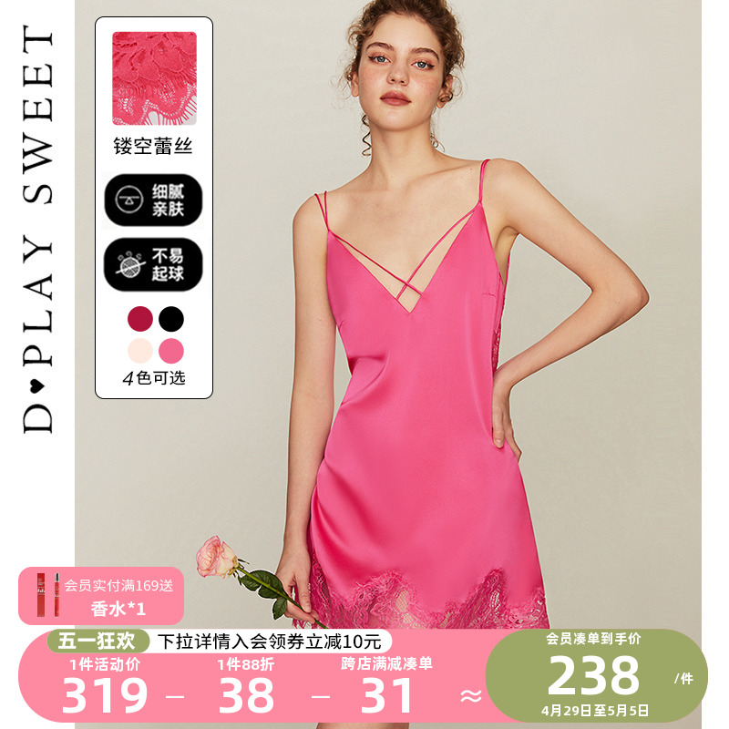 DPLAYSWEET法式性感蕾丝缎面吊带睡衣纯欲粉色性感睡衣睡裙女