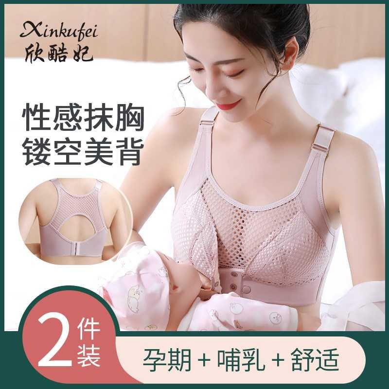 推荐孕妇哺乳专用怀孕下垂夏季钢圈扣孕期喂奶聚拢防前薄内衣胸罩