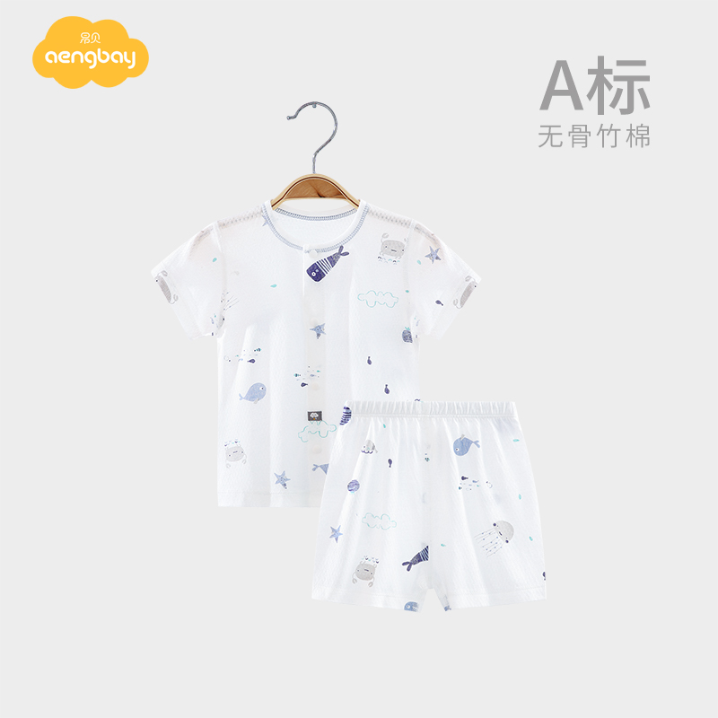Aengbay婴儿夏季薄款套装竹纤维宝宝睡衣短袖无骨内衣空调服夏装