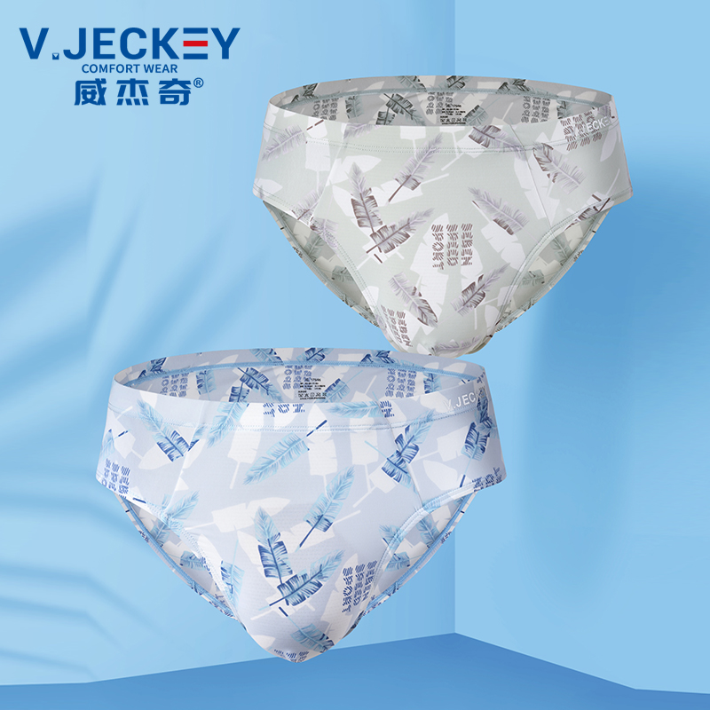 V﹒JECKEY/威杰奇超薄冰丝三角裤男生内裤清凉感丝滑抗菌裤衩礼盒