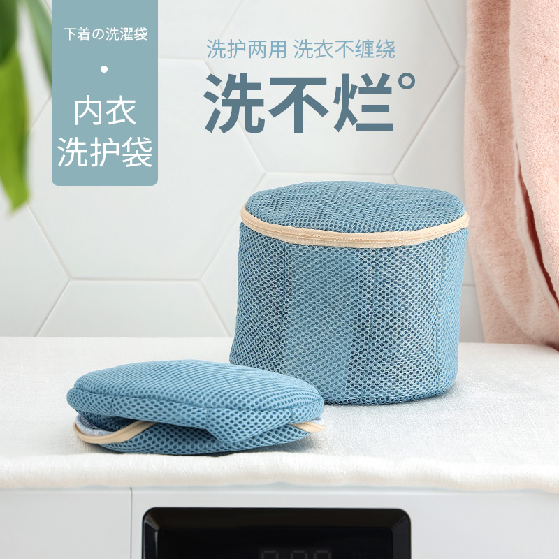 日本洗文胸洗衣袋防变形洗衣机专用网袋护洗袋内衣罩洗护袋网兜袋