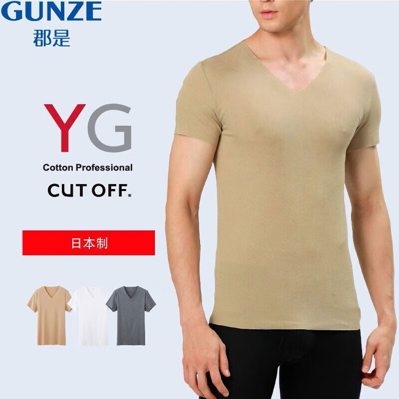 GUNZE/郡是无痕内衣商务修身V领背男士短袖T恤四季款打底