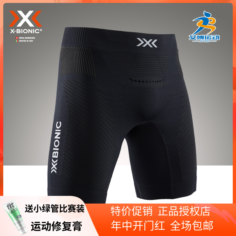 X-BIONIC男士优能竞速跑步马拉松压缩运动短裤排汗内衣XBIONIC4.0