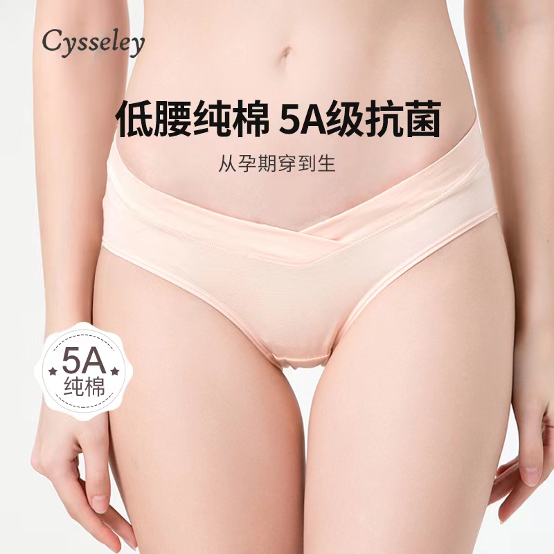 Cysseley孕妇内裤孕期专用孕中晚期中期早期纯棉女无痕低腰春秋款