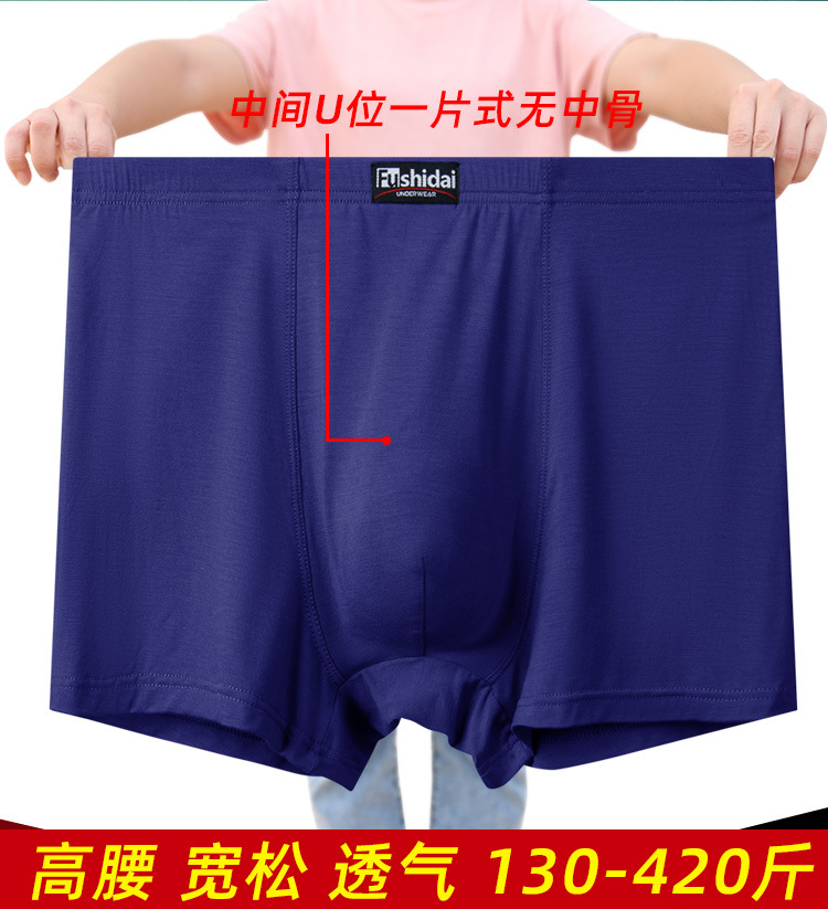 3条高腰男平角内裤莫代尔加大加肥佬中老年200-300-400斤胖子父亲