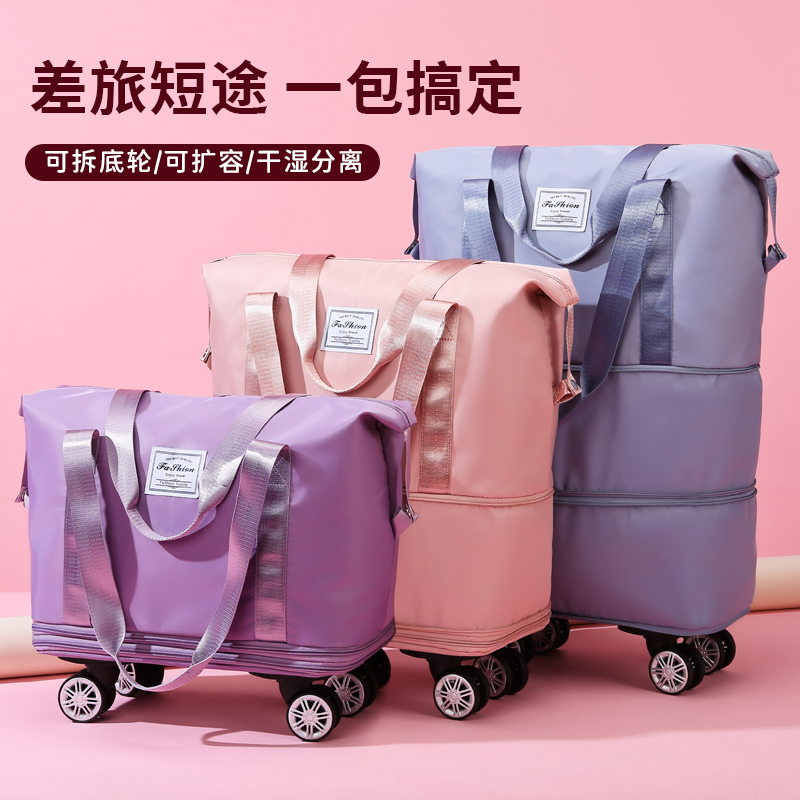 万向轮旅行包女大容量行李袋短途旅游拉杆箱收纳双层带滑轮托运包