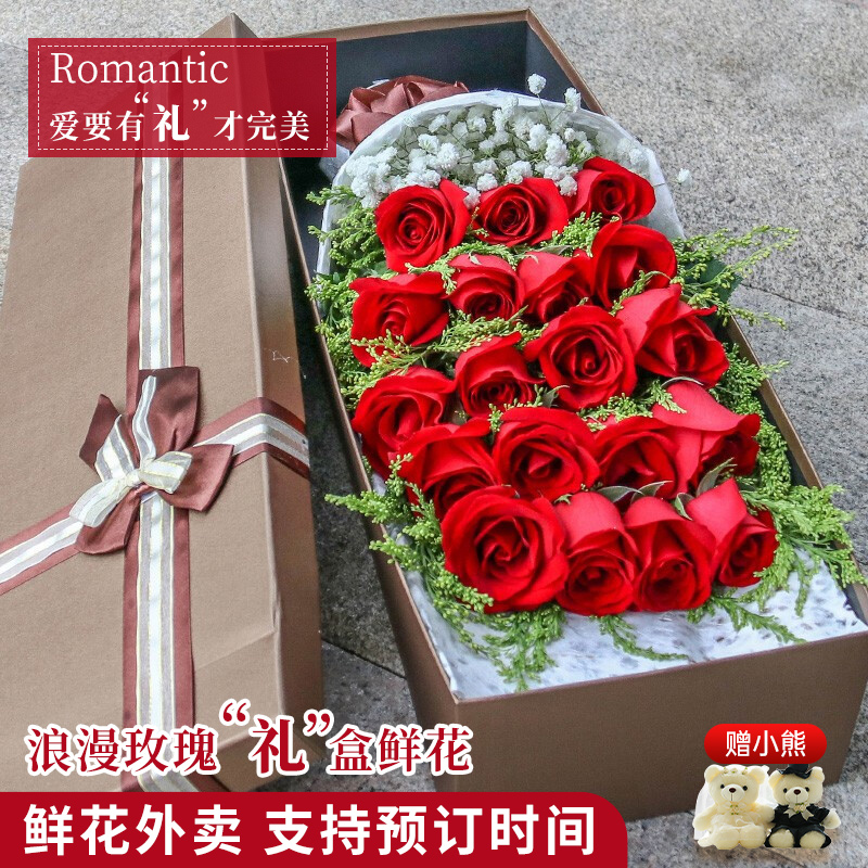 全国玫瑰礼盒花束鲜花速递同城配送北京上海广州女友生日礼物花店