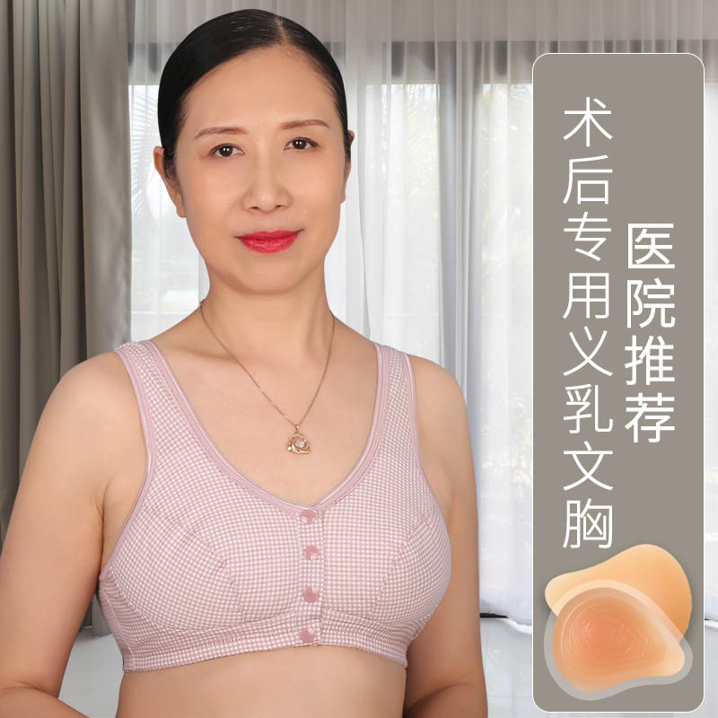 义乳文胸乳腺乳腺术后专用假胸二合一女用假乳房硅胶内衣胸罩夏季