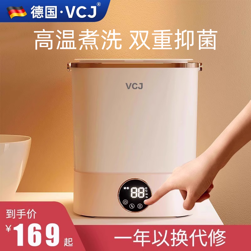 VCJ内衣内裤洗衣机小型全自动迷你家用高温杀菌洗袜子神器宿舍用