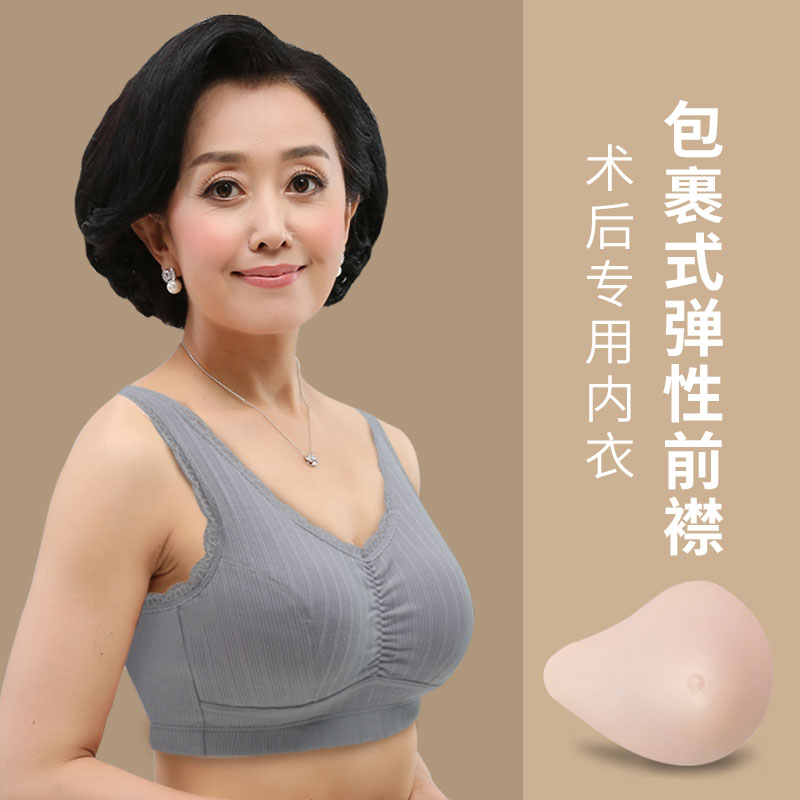 义乳文胸乳腺术后专用假胸切除女用二合一假乳房硅胶内衣胸罩