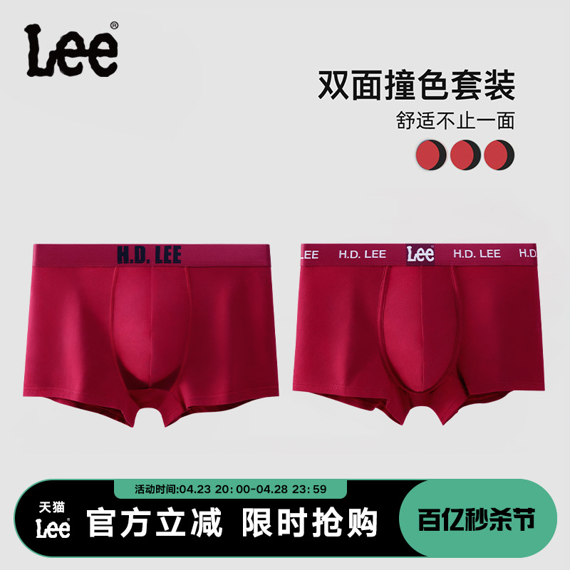 【热销款两条装】Lee男士内裤2024新纯棉平角本命年红内裤四角
