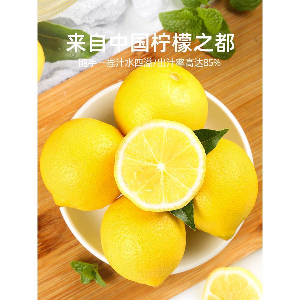 四川安岳黄柠檬5斤新鲜当季水果整箱包邮精选一级皮薄香水鲜柠檬6