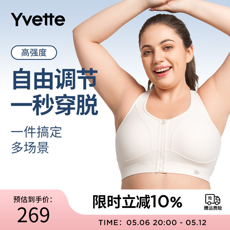 Yvette|薏凡特 大码运动文胸女防下垂显胸小 E100888A03