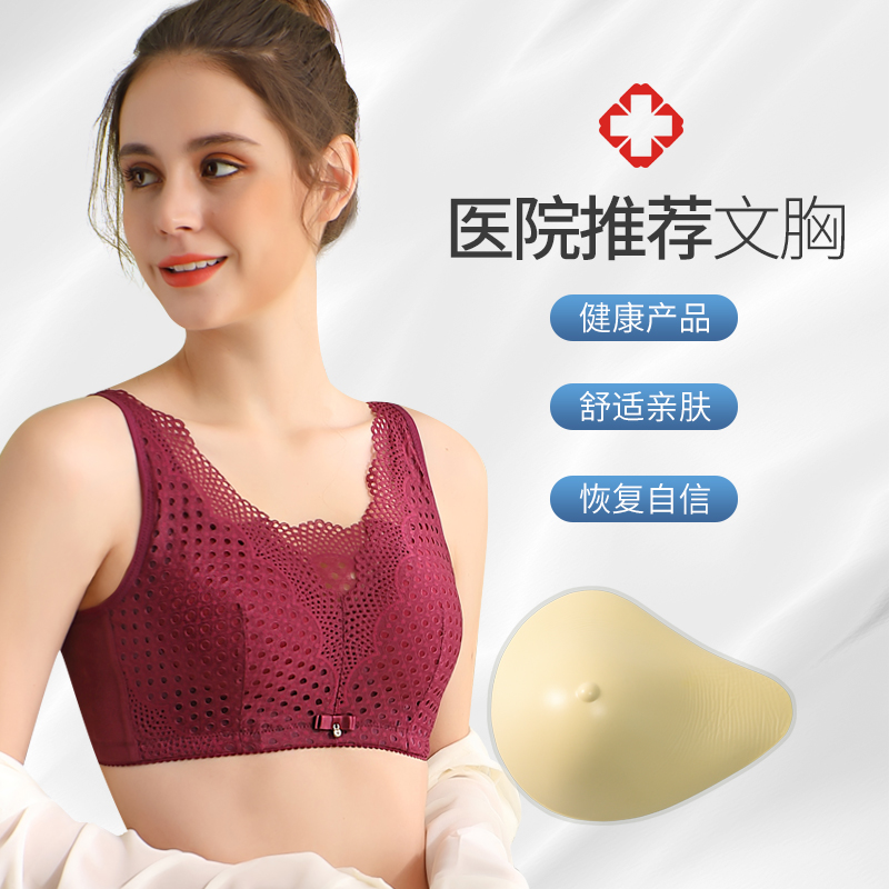 乳腺胸罩术后专用抹胸义乳文胸二合一假胸女硅胶乳房无钢圈内衣