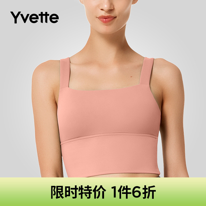 Yvette|薏凡特 方领运动内衣女低强度瑜伽健身运动文胸S100498A03