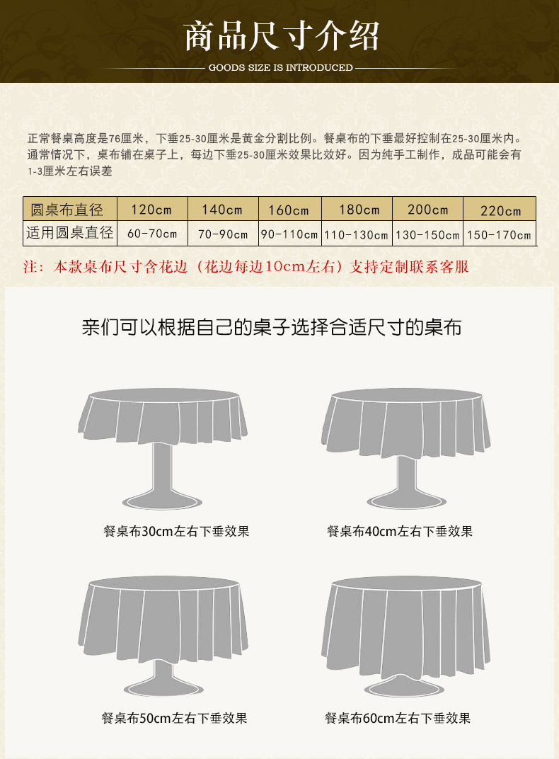 新中式圆桌布客厅圆形小餐桌布1076居家盖布圆台布居家布艺垫布