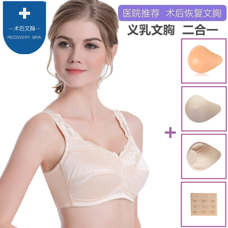 乳腺术后义乳文胸二合一义乳内衣腋下遮挡假乳房硅胶义乳专用胸罩