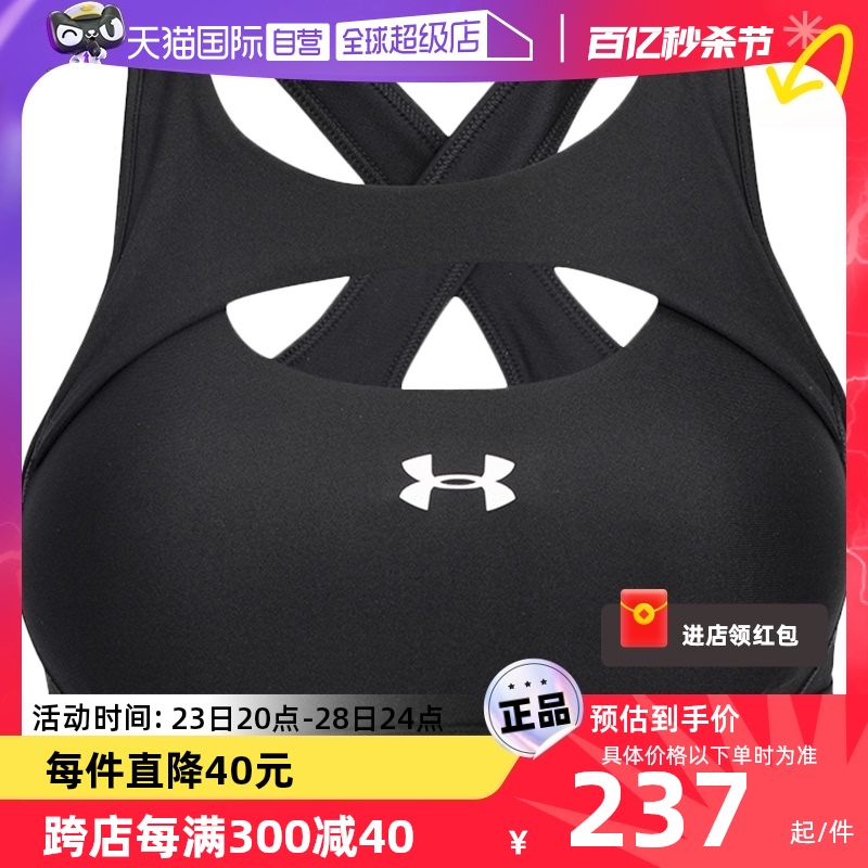 【自营】UA安德玛运动文胸女子训练健身BRA透气胸衣内衣1374528