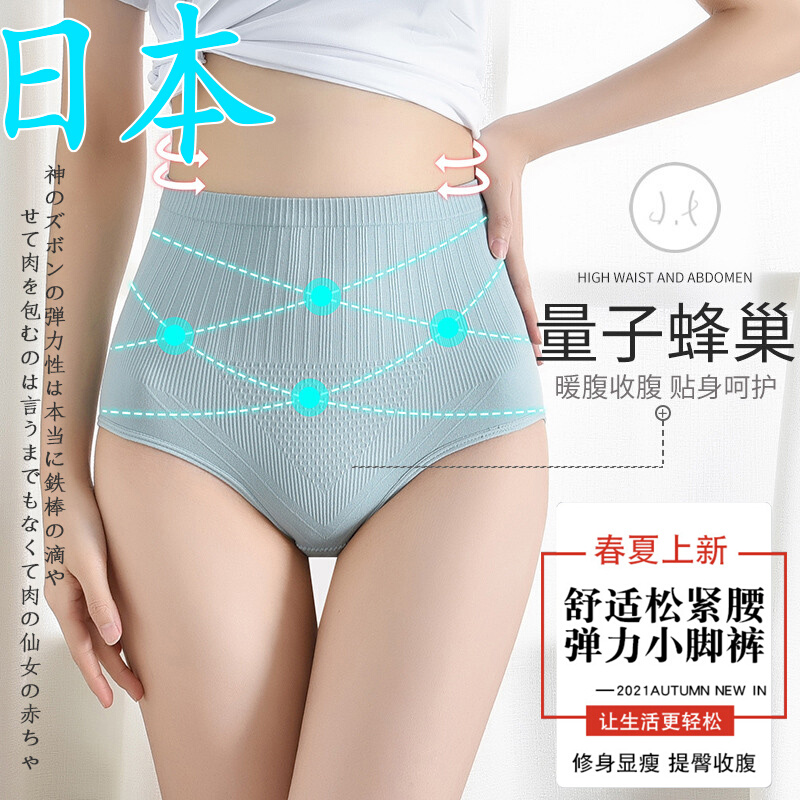 日本收腹内裤女高腰纯棉裆全棉塑形提臀束腰产后强力收小肚子夏季