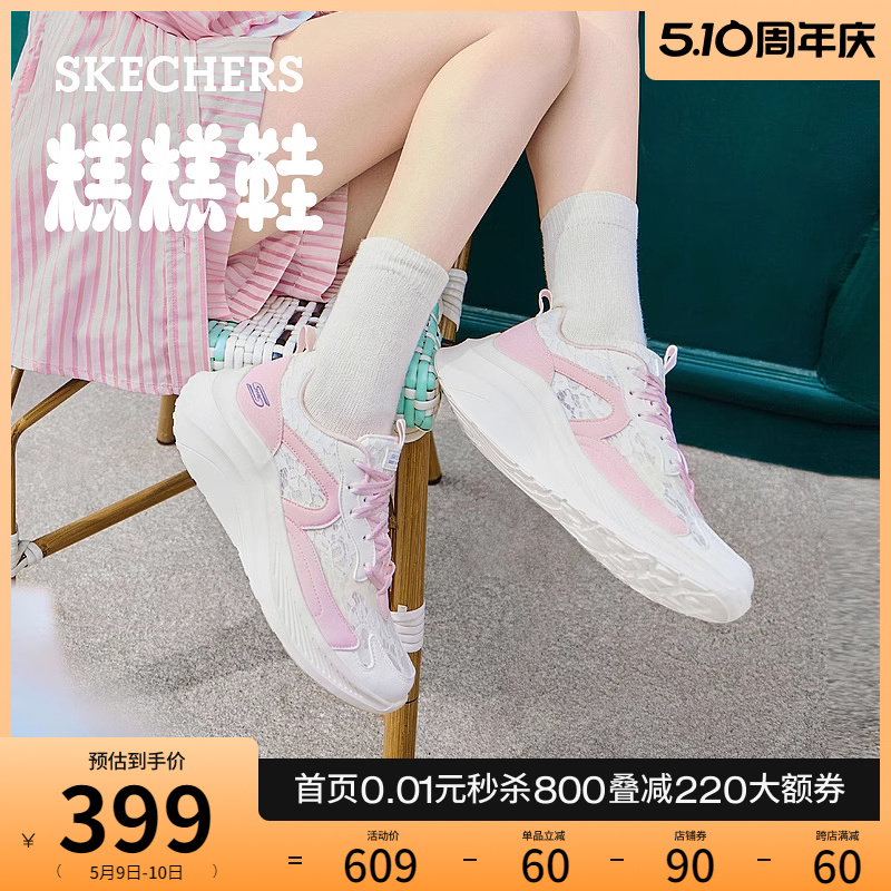Skechers斯凯奇梦幻爱丽丝糕糕鞋2024年夏新款蕾丝女鞋厚底运动鞋
