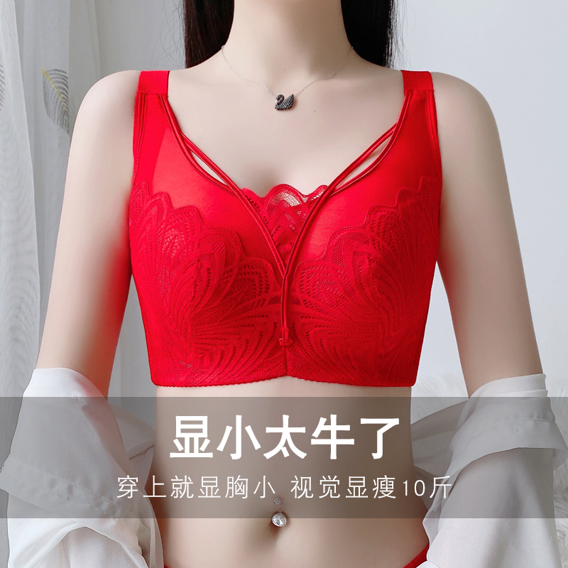 红色内衣大胸显小全罩杯带钢圈收副乳防下垂缩胸调整型显胸小文胸