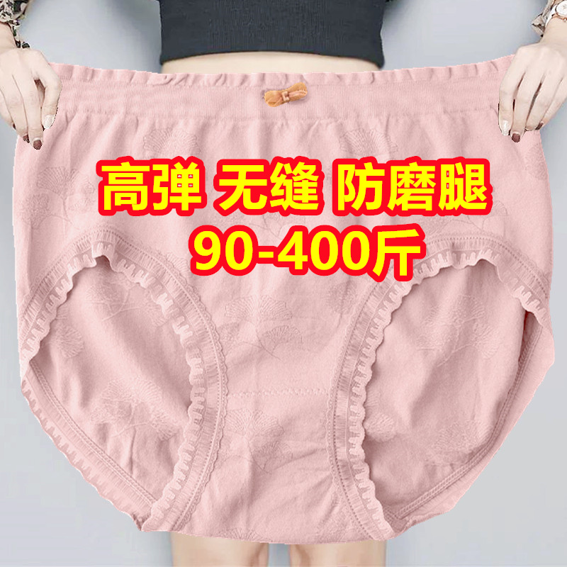 加肥加大码胖妹妹200-300-400斤中腰内裤女蕾丝产后宽松三角短裤
