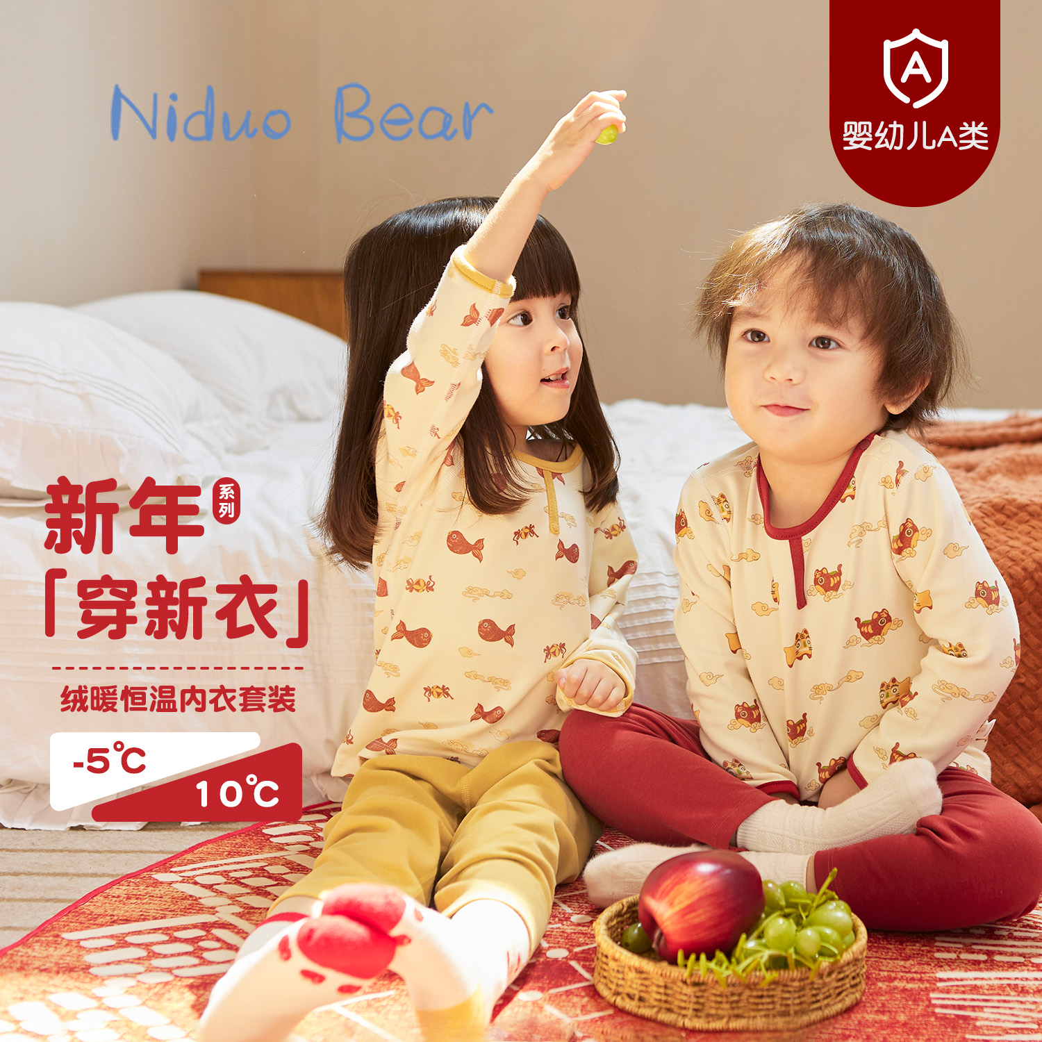 尼多熊2023新款儿童本命年内衣套装男女童秋衣加厚红色宝宝套装