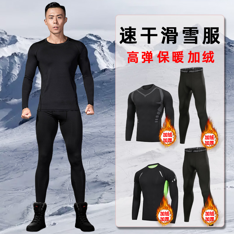 秋冬季滑雪服速干衣男保暖打底内衣紧身运动跑步套装加绒加厚大码