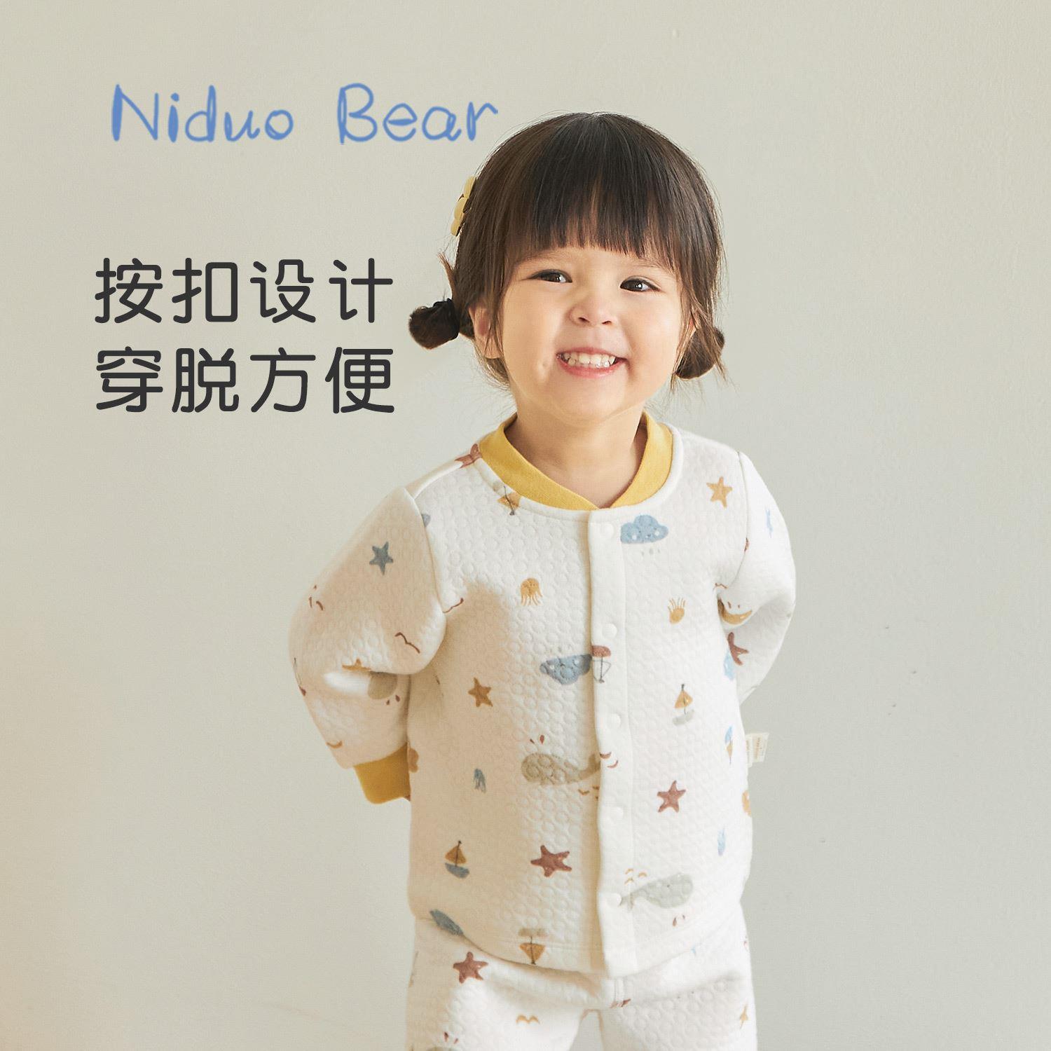 尼多熊冬季新款宝宝保暖内衣套装加厚婴儿儿童睡衣家居服纯棉夹棉