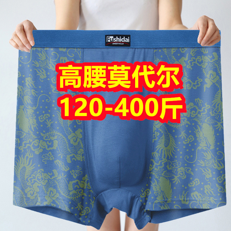 3条加肥加大内裤男特大码肥佬200-400斤莫代尔运动防磨裆平角短裤