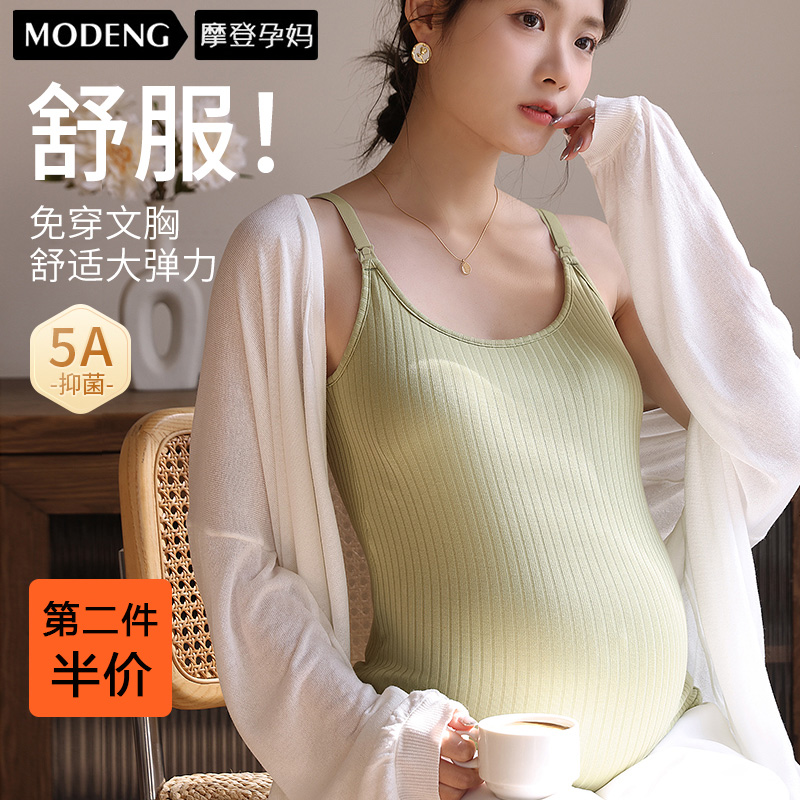 孕妇吊带哺乳背心带胸垫免穿文胸孕期产后专用夏季薄款打底内衣女