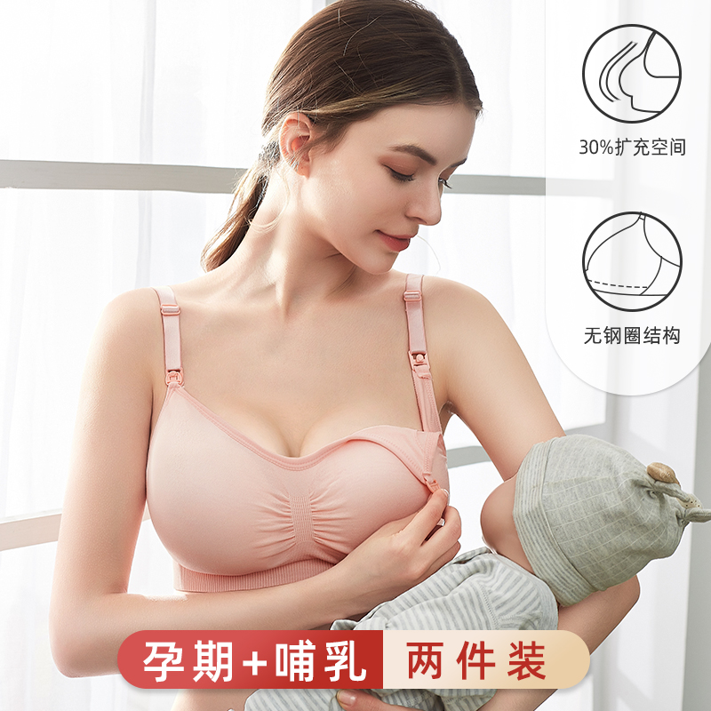 Beauforme哺乳文胸孕妇内衣聚拢防下垂女薄款大码喂奶胸罩孕期bra