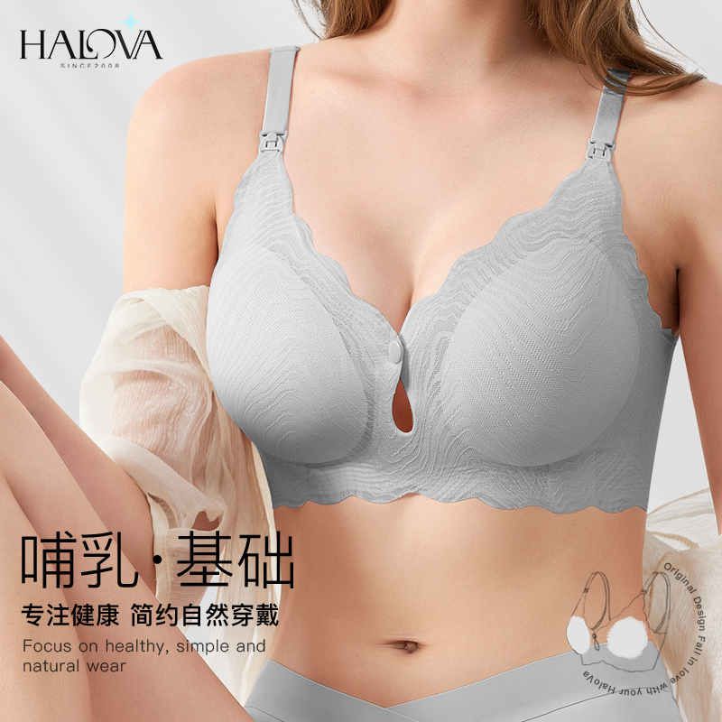 HaloVa哺乳文胸 孕妇内衣夏季薄款喂奶聚拢防下垂怀孕期专用胸罩