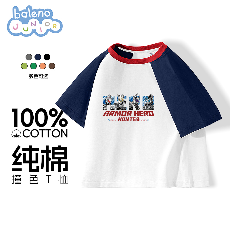 【铠甲勇士IP】班尼路童装男童短袖t恤2024新款夏季纯棉儿童衣服