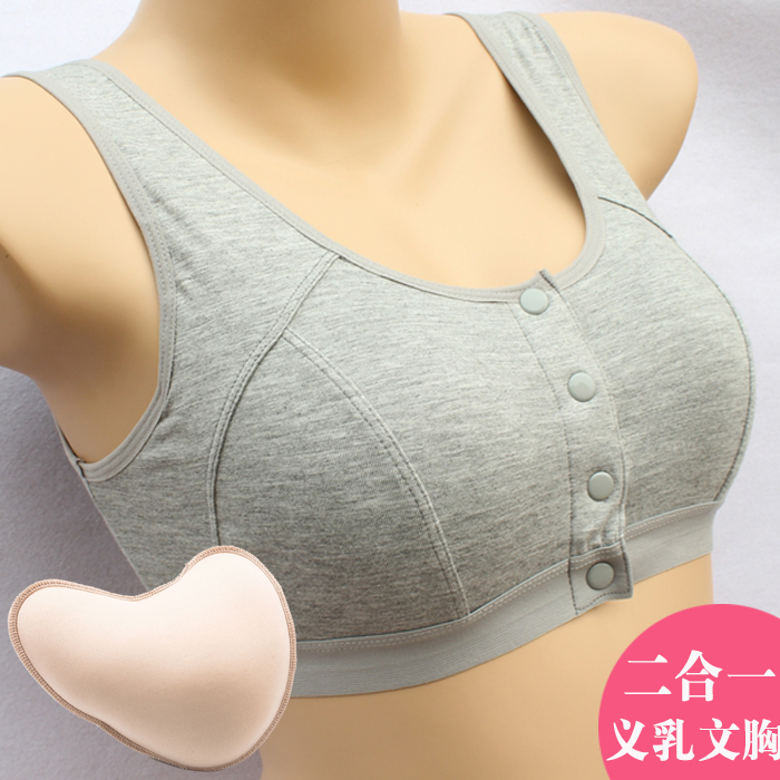 乳腺胸罩癌术后专用义乳文胸二合一无钢圈切除假胸假乳房内衣女士