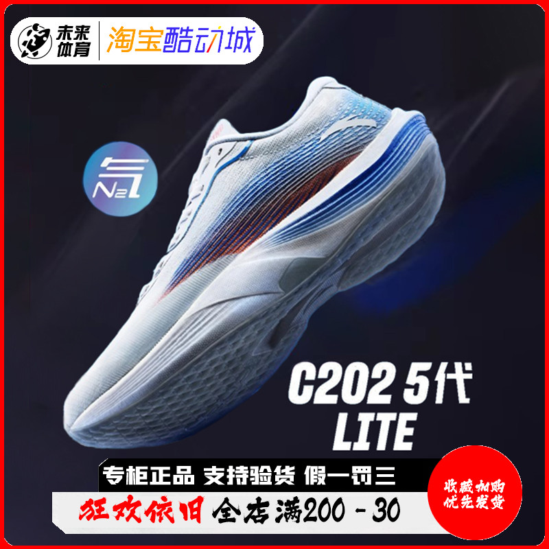 安踏C202 5 Lite碳板跑鞋氮科技2024夏季款马拉松运动鞋112455564