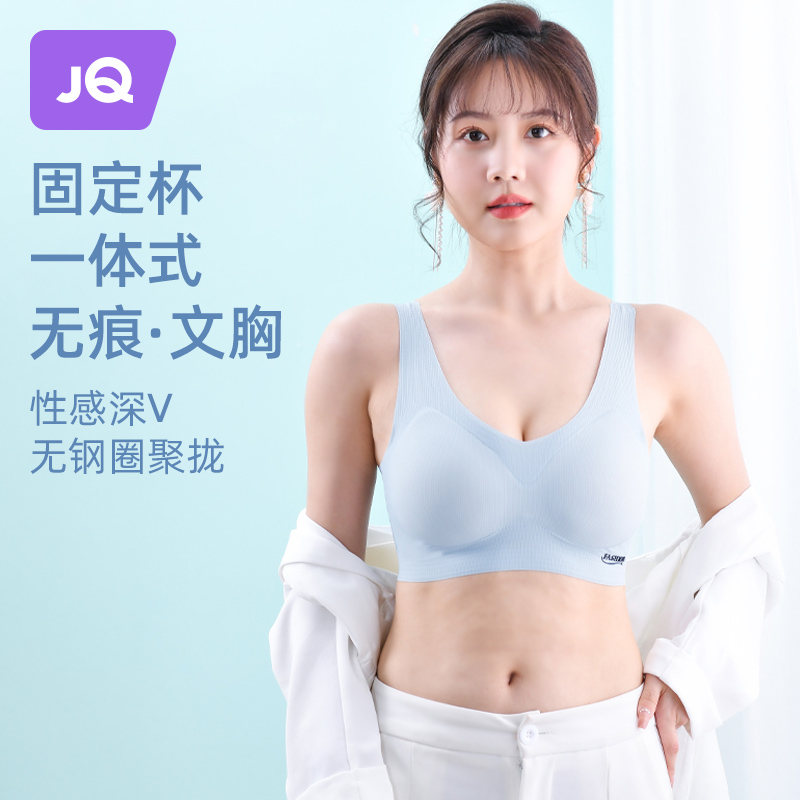 JQ背心式内衣女夏季薄款一体无痕软支撑聚拢防下垂一片式文胸背心