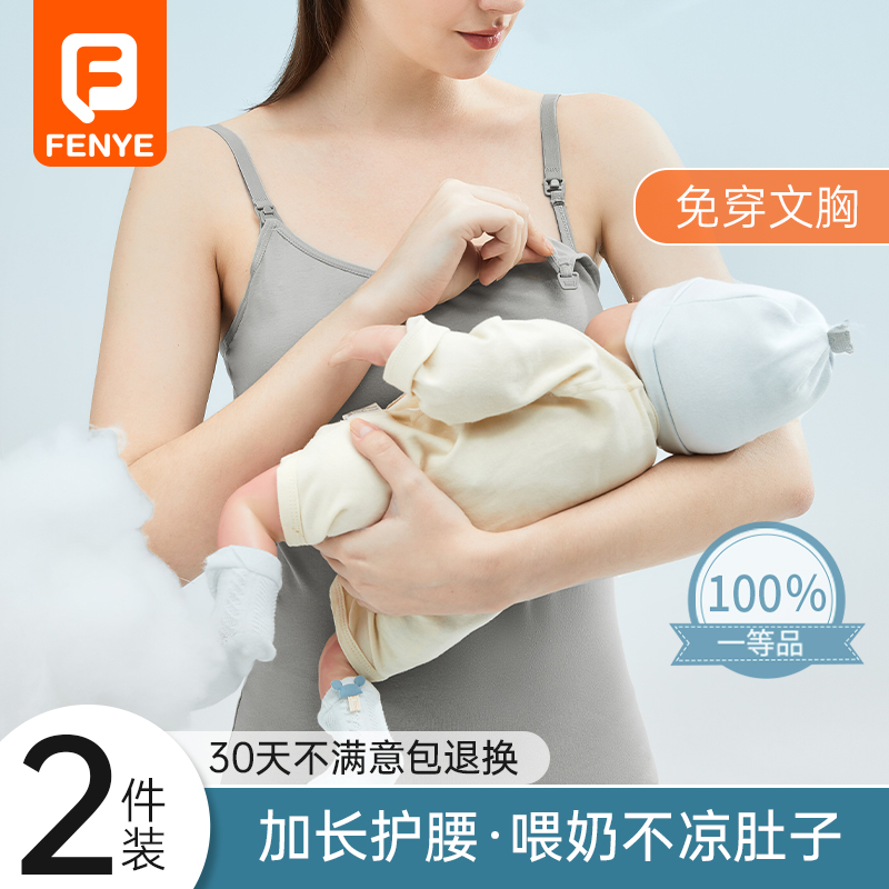 哺乳吊带纯棉背心式免穿内衣孕期怀孕期产后母乳喂奶专用睡觉可穿