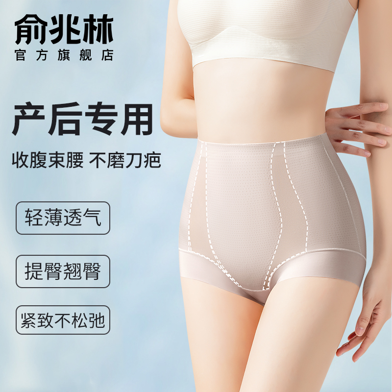 高腰收腹剖腹产后专用内裤女坐月子塑形不磨刀疤强力提臀收小肚子