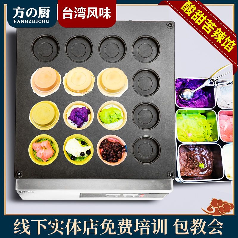 台湾车轮饼机网红小吃机器摆摊创业项目红豆饼机商用电饼铛烤饼机