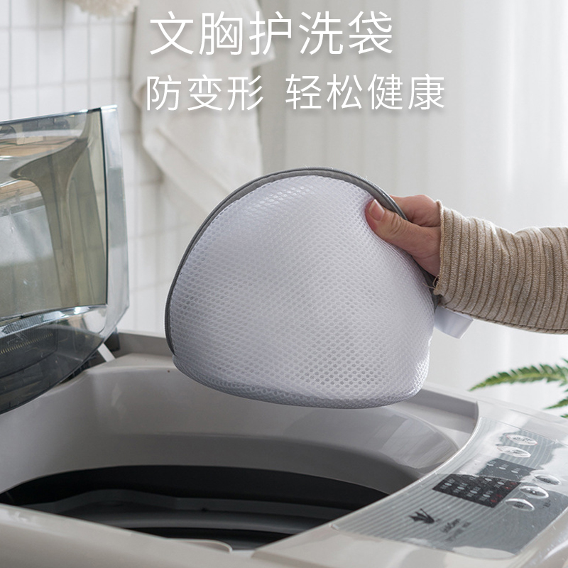 文胸洗衣袋防变形胸罩护洗袋内衣洗衣机专用的网兜袋子机洗保护罩