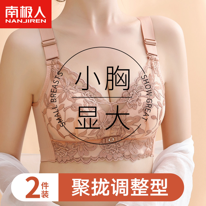 内衣女士无钢圈小胸聚拢收副乳防下垂新款2023爆款平胸专用文胸罩
