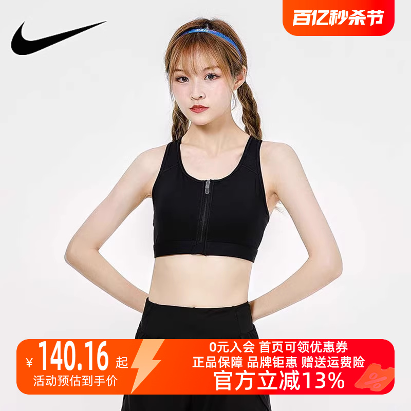 Nike耐克女装运动内衣2022秋季新款健身衣训练透气背心文胸DD1206