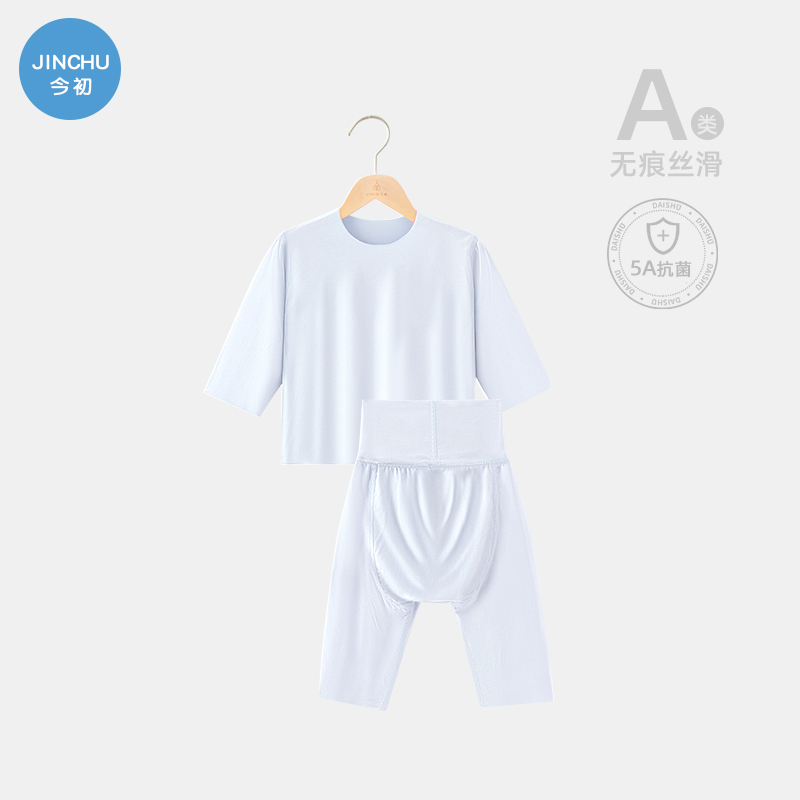 婴儿分体睡衣夏季薄款空调服新生宝宝内衣打底莫代尔秋衣两件套装